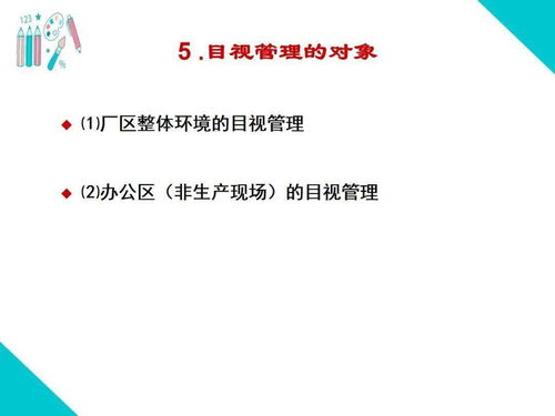 工廠高管看過來 可視化改善與班組管理培訓(xùn)教材全套,動動小手全部拿走